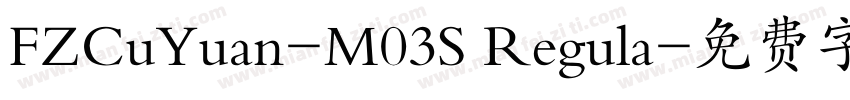 FZCuYuan-M03S Regula字体转换
